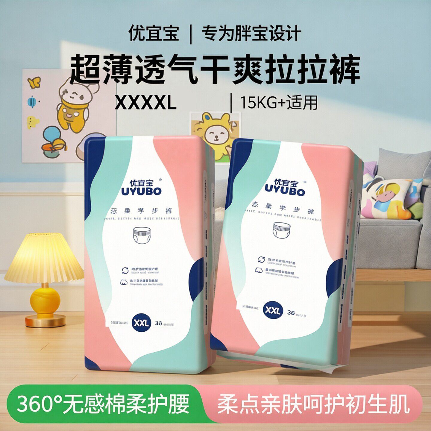 优宜宝大童拉拉裤超薄透气夜用图片