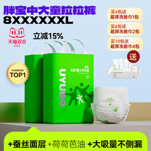 优宜宝大童5xl夜用拉拉裤xxxl大码一体裤胖宝7xl尿不湿大号真蚕丝