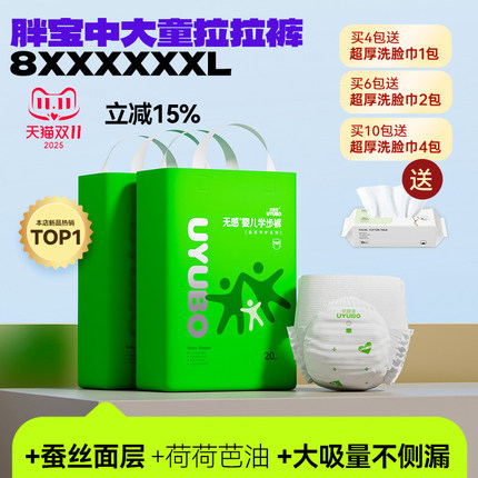 优宜宝大童5xl夜用拉拉裤xxxl大码一体裤胖宝7xl尿不湿大号真蚕丝