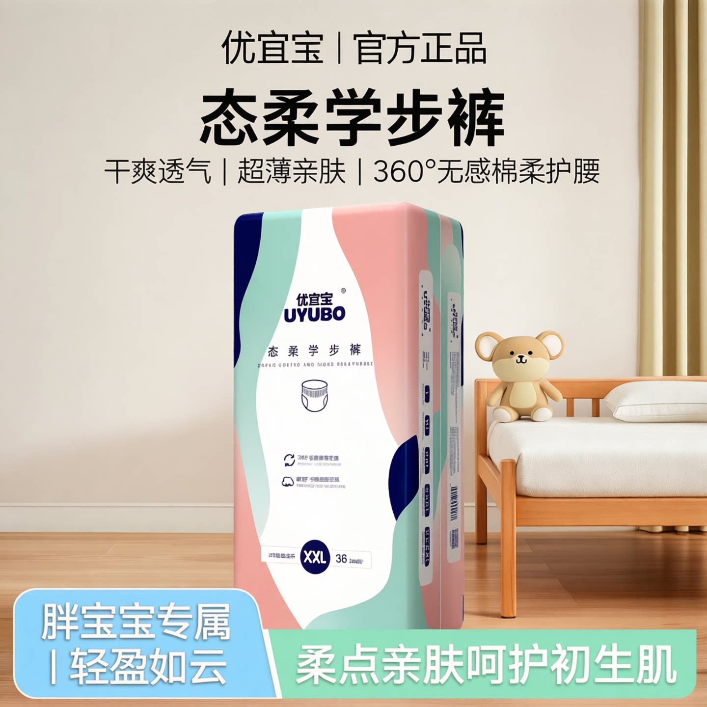 超大码拉拉裤大童防侧漏胖宝专属图片
