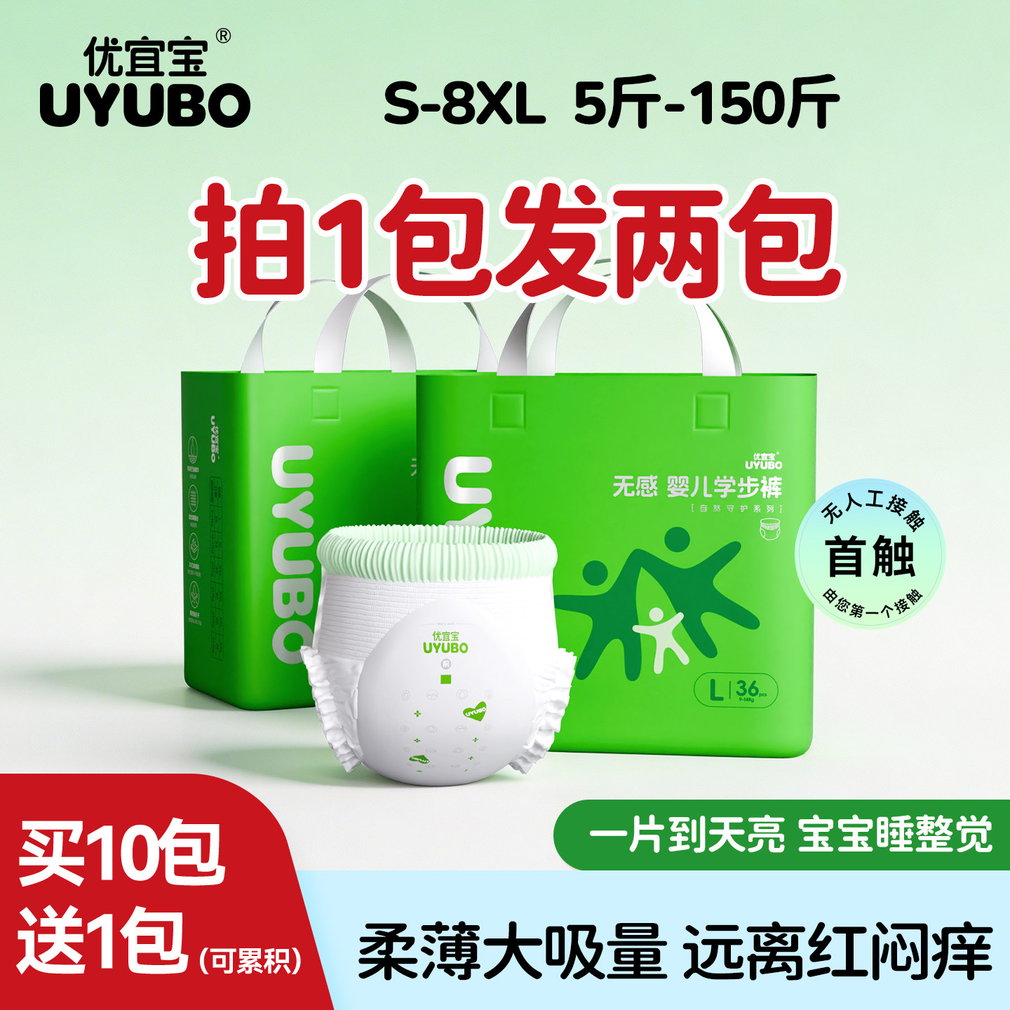 优宜宝胖宝宝拉拉裤不漏尿图片