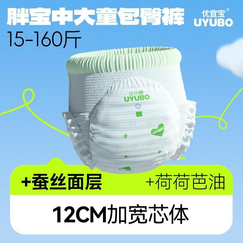 优宜宝超大码全包臀拉拉裤优宜宝图片