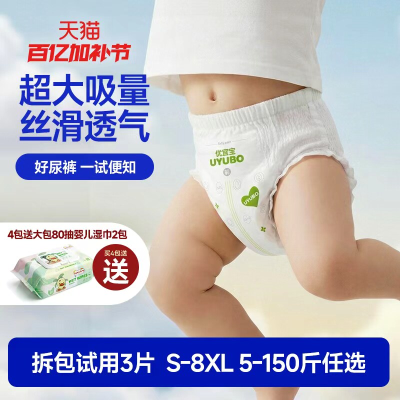 优宜宝大童5xl夜用拉拉裤xxxl大码一体裤胖宝7xl尿不湿大号真蚕丝