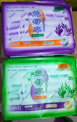 益母草20片加长蓝芯防侧漏卫生巾