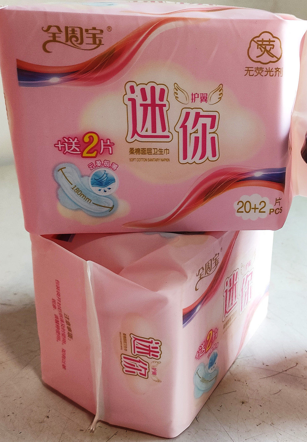 全周宝迷你护垫22片180mm棉柔超薄护翼少女短卫生巾日用舒适防漏