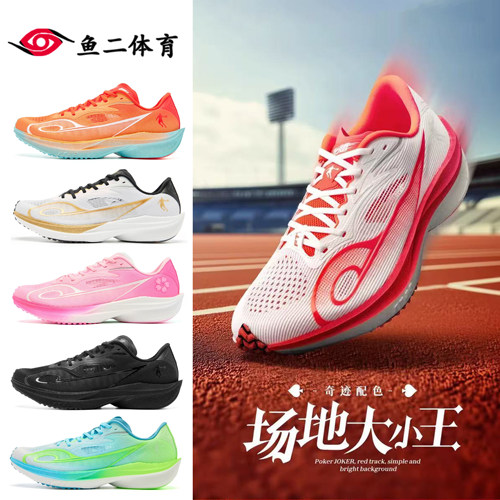 乔丹飞腾2.0场地跑步鞋体考体测训练耐磨舒适竞速竞赛运动跑鞋