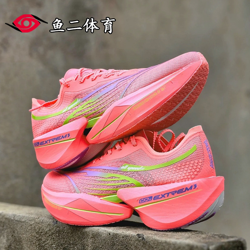 361飞飚future1.5海绵宝宝派大星配色碳板竞速跑鞋马拉松跑步鞋男,运动鞋new,其它运动鞋,淘宝优惠券,粉丝福利购,淘宝优惠卷