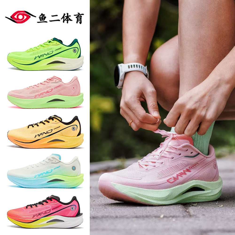 乔丹2.0PRO专业马拉松全掌碳板竞速竞训跑步鞋运动鞋男鞋,运动鞋new,其它运动鞋,淘宝优惠券,粉丝福利购,淘宝优惠卷