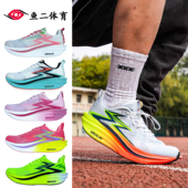男女鞋 361飞燃4MIX跑步鞋 减震回弹碳板跑鞋 专业竞速训练鞋 新款