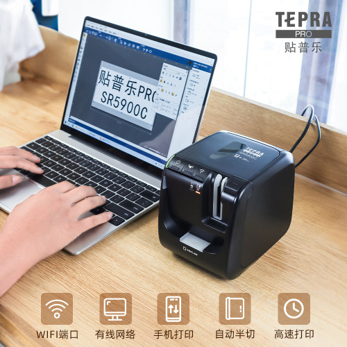 TEPRA贴普乐高精度高速打印