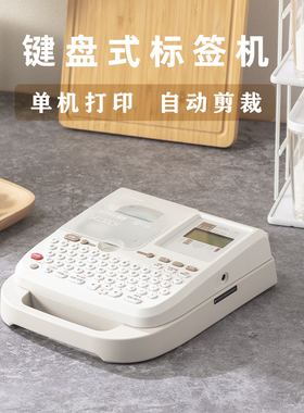 锦宫贴普乐TEPRA标签打印机SR230CH家用标签机迷你手持不干胶打印机手帐标签打印机通信线缆机房标签机