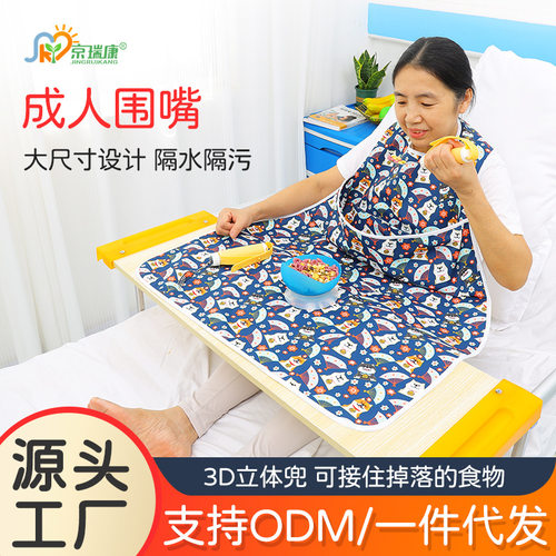老人围嘴饭兜防水围裙口水巾成人老人吃饭用的围兜围脖超大尺寸