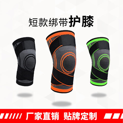 厂家直销运动针织篮球护膝护腿户外骑行弹力透气绑带防滑跨境
