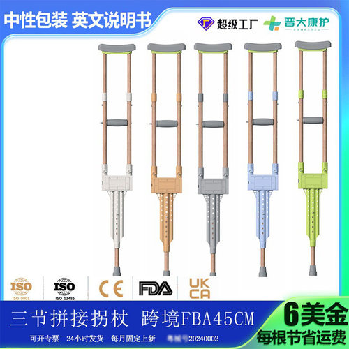 三节康复老人拐杖100kg九档可调带储物盒跨境FBA中性包装CE认证
