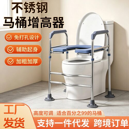 不锈钢加粗孕妇坐便椅子老人残疾人坐便器凳移动马桶增高坐便架