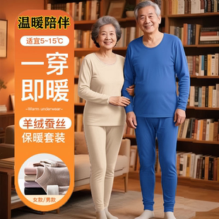 冬季桑蚕丝羊毛保暖内衣红色父母本命年喜庆加厚大码磨毛秋衣秋裤