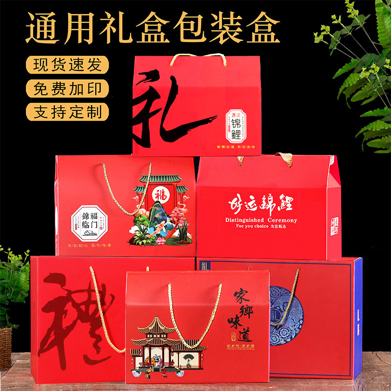 定制月饼包装盒通用干果特产水果熟食烘焙红枣中秋节月饼礼盒