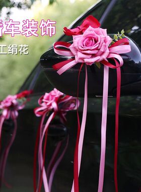 结婚拉花蝴蝶结丝带婚车婚庆花