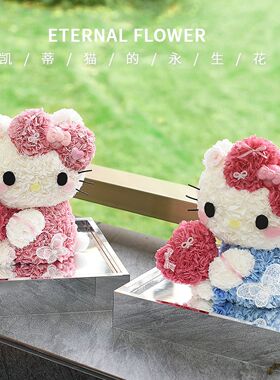 hellokitty永生花凯蒂kt猫摆件礼