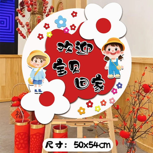 我们开学啦幼儿园新款kt