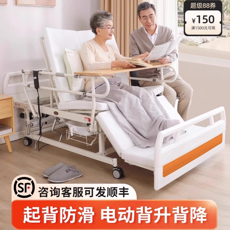 迈德斯特电动护理床全自动翻身瘫痪病人家用多功能自动老人医用床