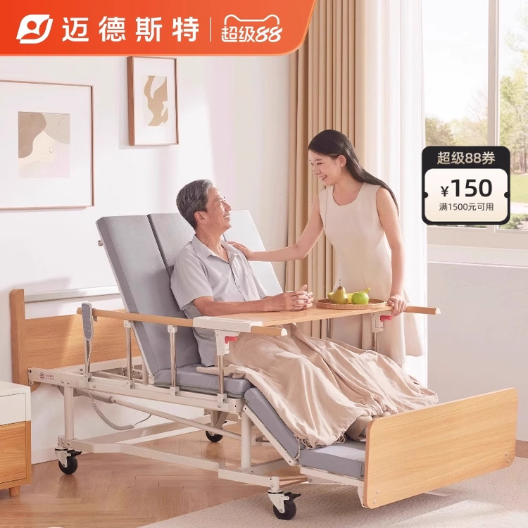 迈德斯特电动护理床家用多功能瘫痪病人老人整体翻身医用床E301