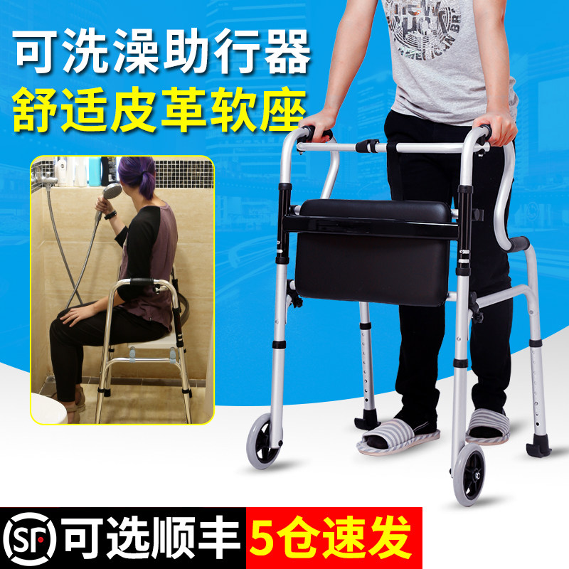 老人拐杖椅凳四脚助行器走路辅身
