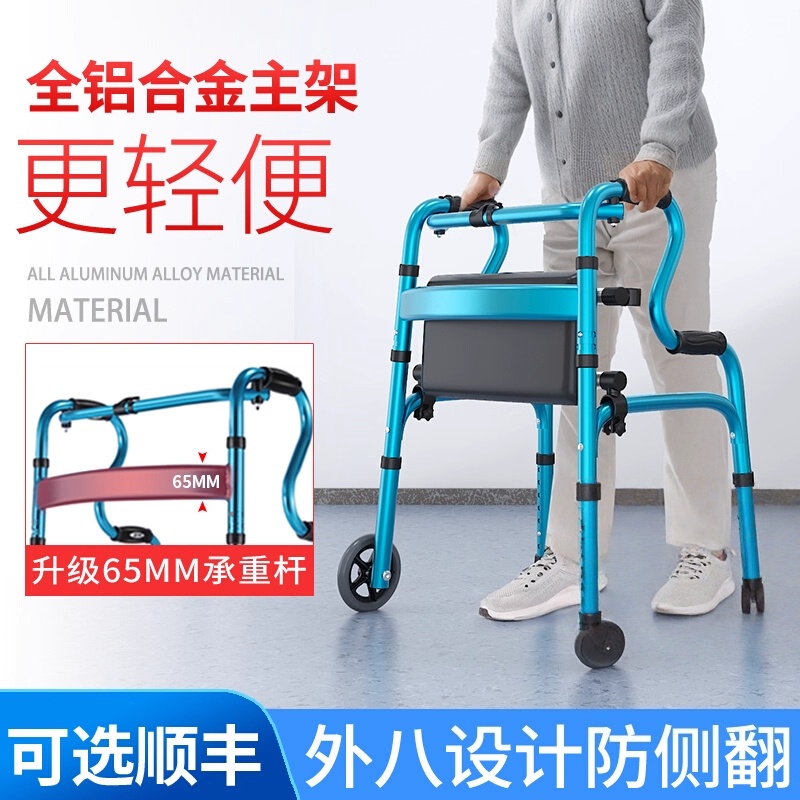 雅德助步器助力器老人步行器行走辅助器多功能扶手架残疾人助行器