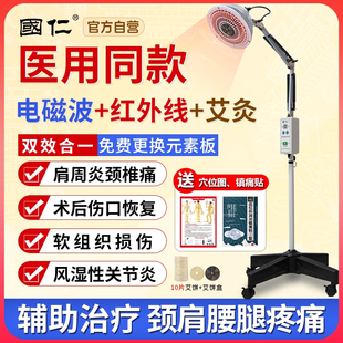 国仁红外线理疗灯医专用烤电神灯tdp治疗器家用烤灯电磁波理疗仪