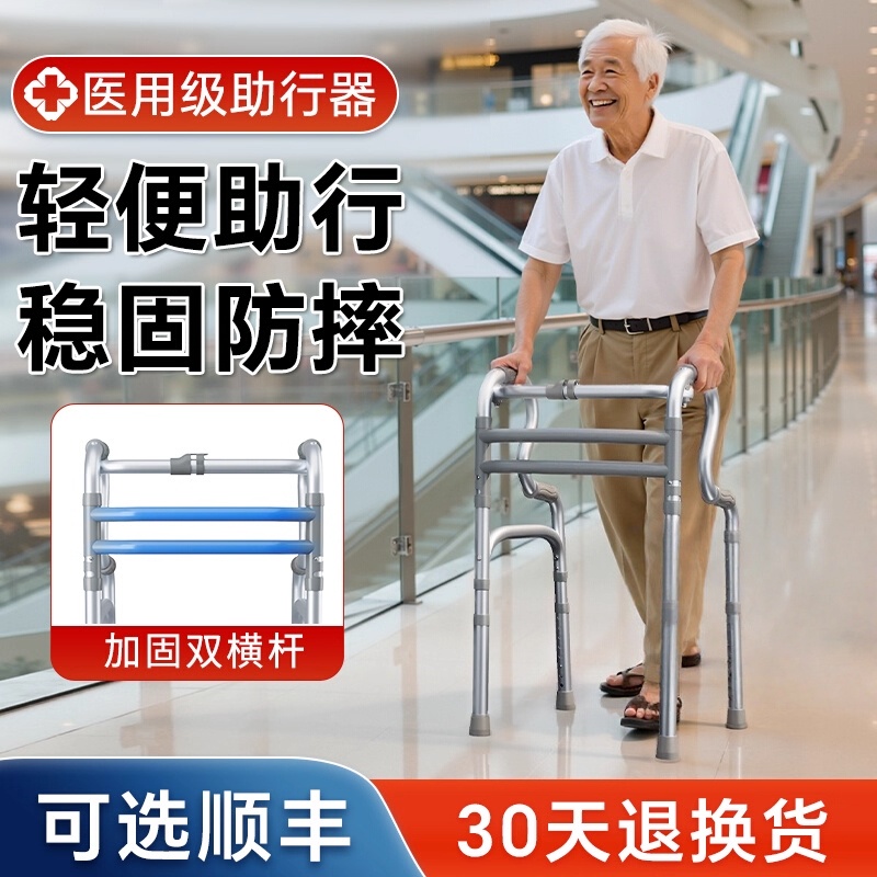 雅德老人助行器四脚助步器康复辅助行走器手扶拐杖椅轻便可折叠