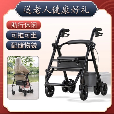 雅德助行器老人康复走路辅助器拐杖助步手推车可坐行走助力器防摔