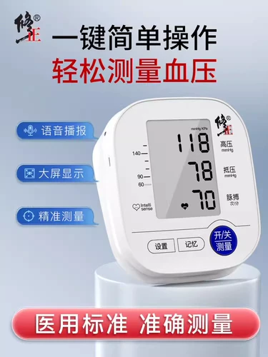 修正 Точный электронный автоматический ростомер для домашнего использования, полностью автоматический