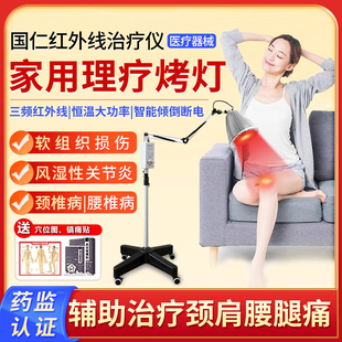 近红外线理疗灯医家用烤灯理疗器tdp烤电神灯治疗器电磁波理疗仪