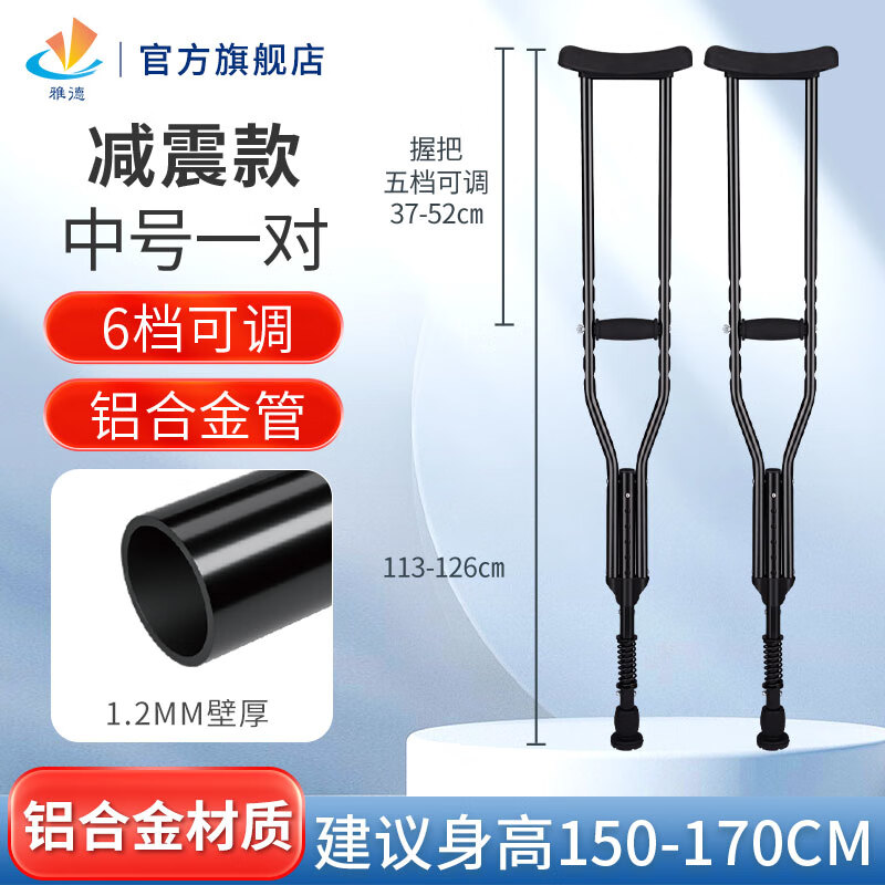 拐杖年轻人骨折腋下拐老人拐杖防滑轻便脚踝受伤单腿助行器带腿拖