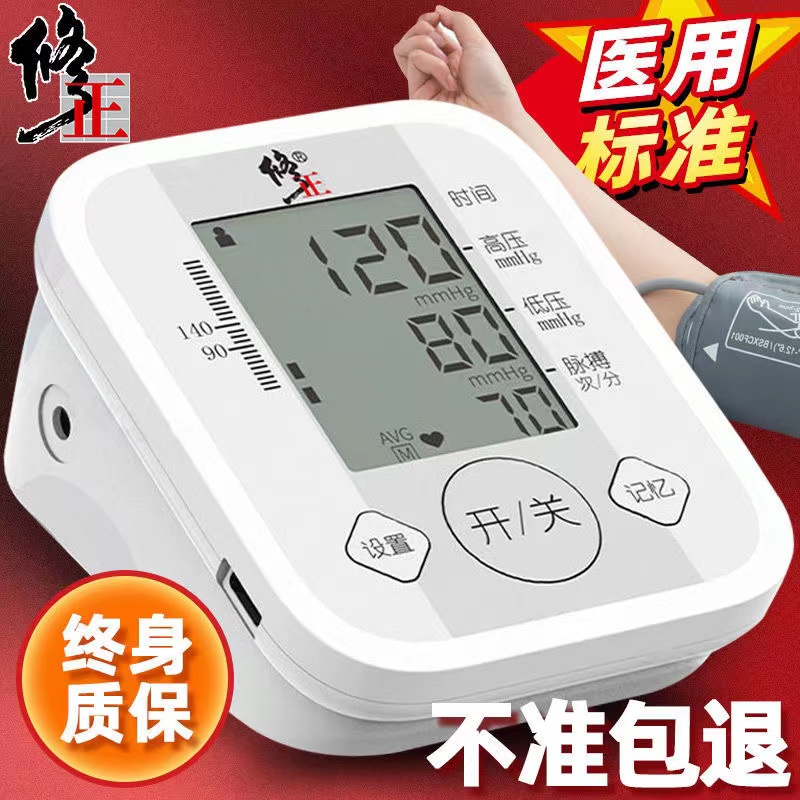 电子修正使用方便电子修正