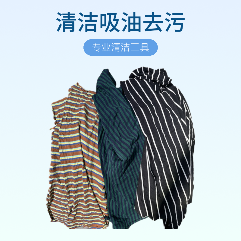 服装厂边角料碎布擦机布全棉工业抹布废布料吸油吸水不掉毛擦板布