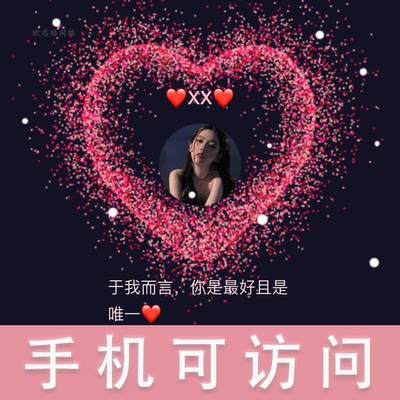 李峋同款3D粒子爱心送女朋友html代码表白女生点燃我代改手机访问