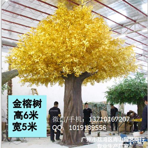 室内造景仿真树金色榕树造型专业厂家生产仿真树景观仿真大树