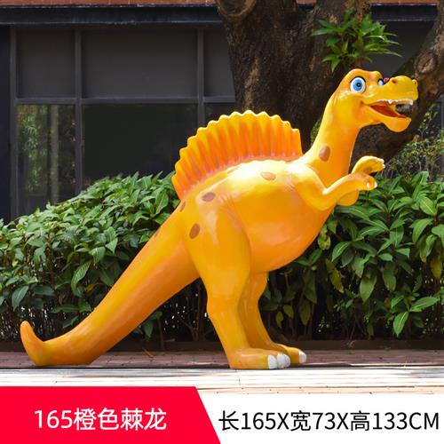 户外大型恐龙动物摆件玻璃钢卡通座椅雕塑园林景观幼儿园商场装饰