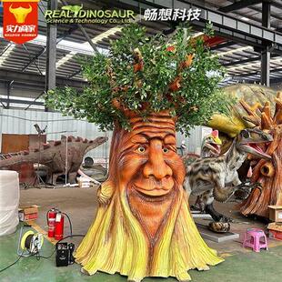 景区电动互动大树爷爷仿真说话树模型树爷爷对话机模景观装 饰摆件
