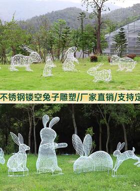 不锈钢镂空兔子雕塑园林景观小区草坪铁艺网格发光动物装饰品摆件