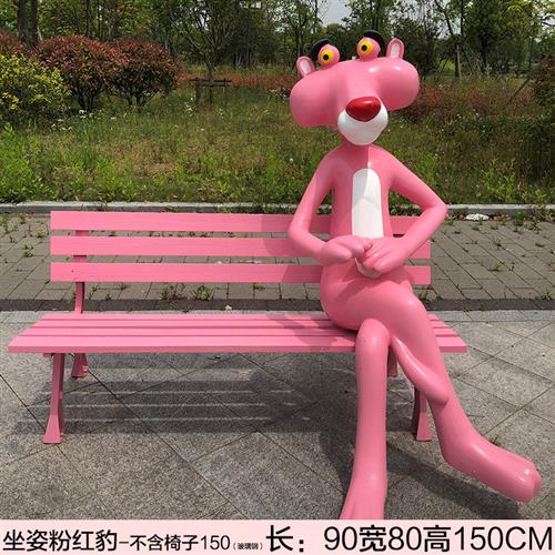 户外网红粉红豹玻璃钢雕塑卡通拍照摆件商场门店橱窗幼儿园大装饰