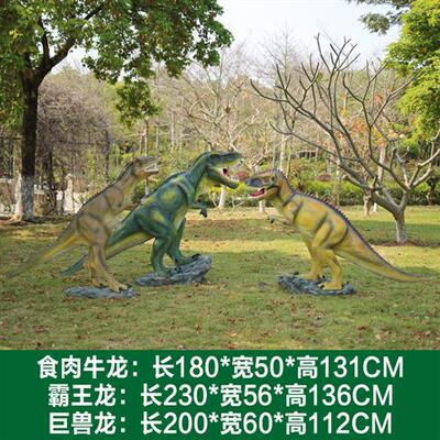 侏罗世纪仿真恐龙雕塑户外玻璃钢园林景观小品公园草坪装饰大摆件