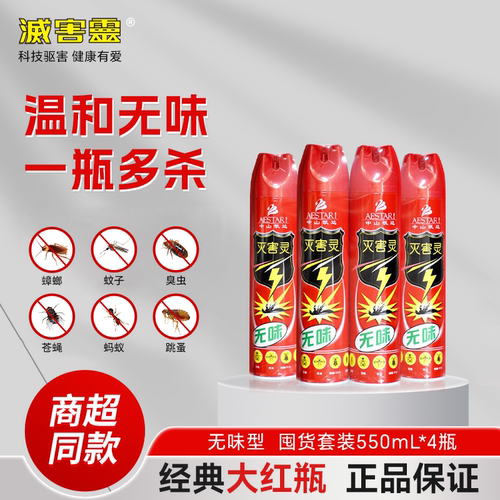 灭害灵杀虫气雾剂速杀蟑螂蚊子