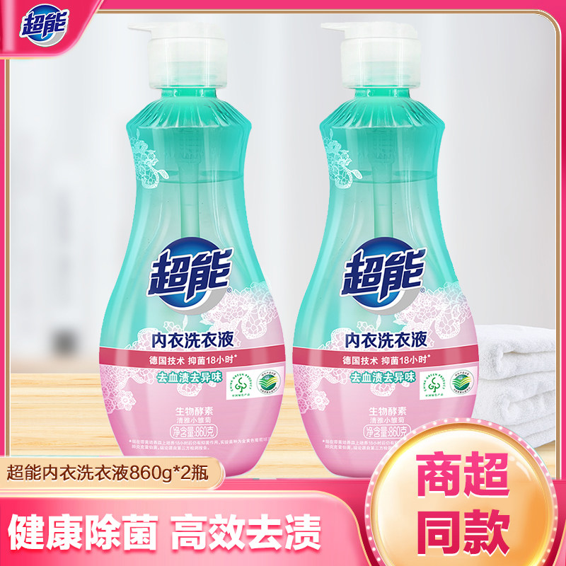 超能内衣内裤专用洗衣液860g大瓶长效抑菌持久留香去血渍去异味使用感如何?