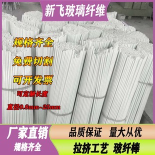 12mm农用大小拱棚蔬菜棚保温棚玻璃纤维杆实心杆玻纤棒 直径0.8