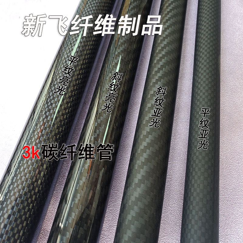 碳管碳纤管碳纤维高强度