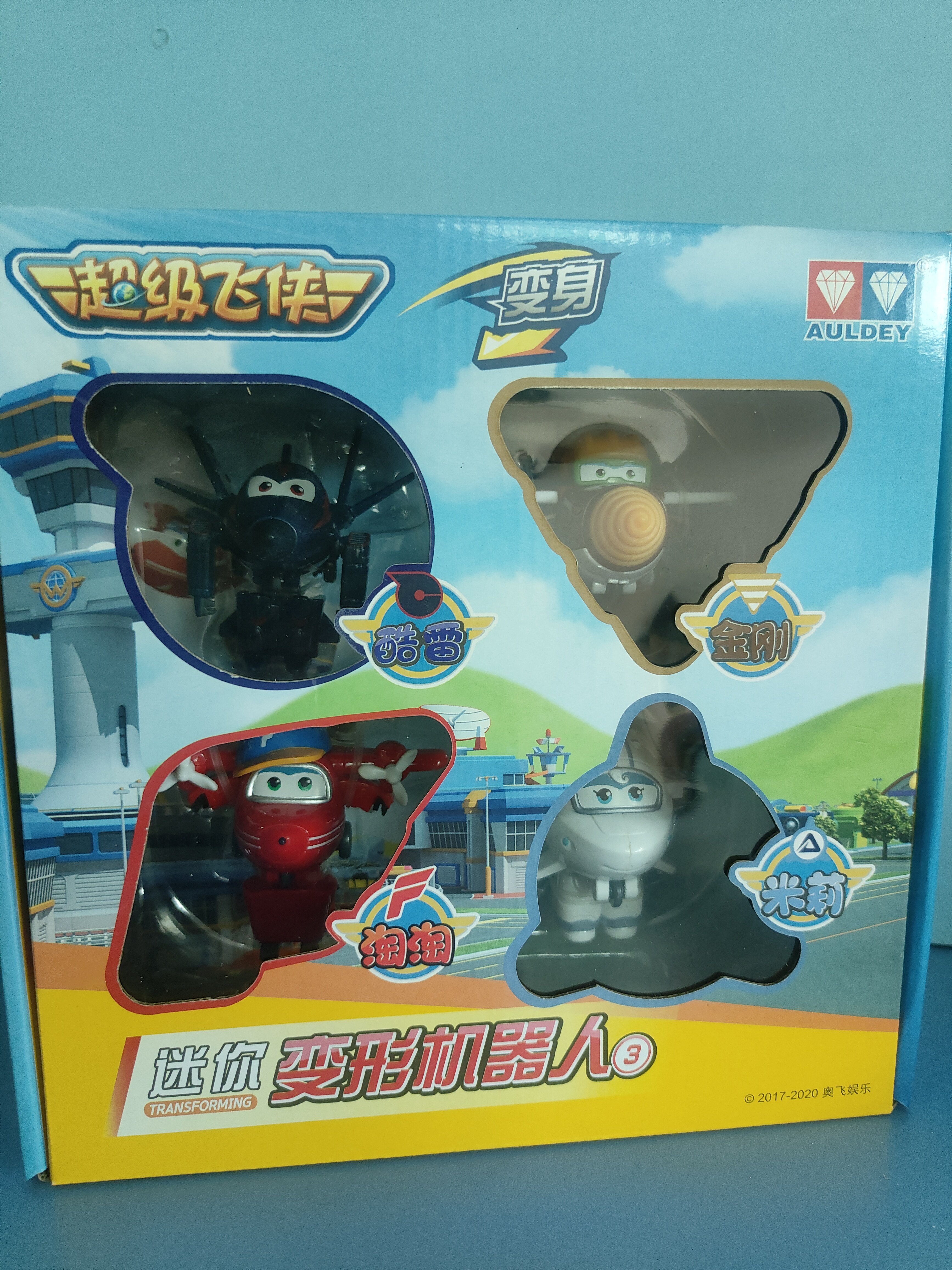 正版奥迪双钻超级飞侠绝版经典迷你超级飞侠套装全新儿童玩具