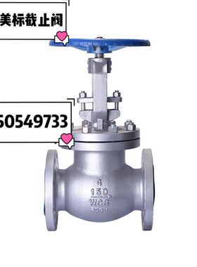 J41H-150LB/300LB高温蒸汽碳钢ANSI美标铸钢法兰截止阀DN65 100
