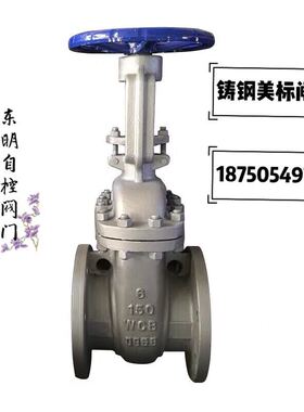 Z41H-150LB美标铸钢法兰闸阀 Z41Y-300LB 600L 日标 德标碳钢阀门